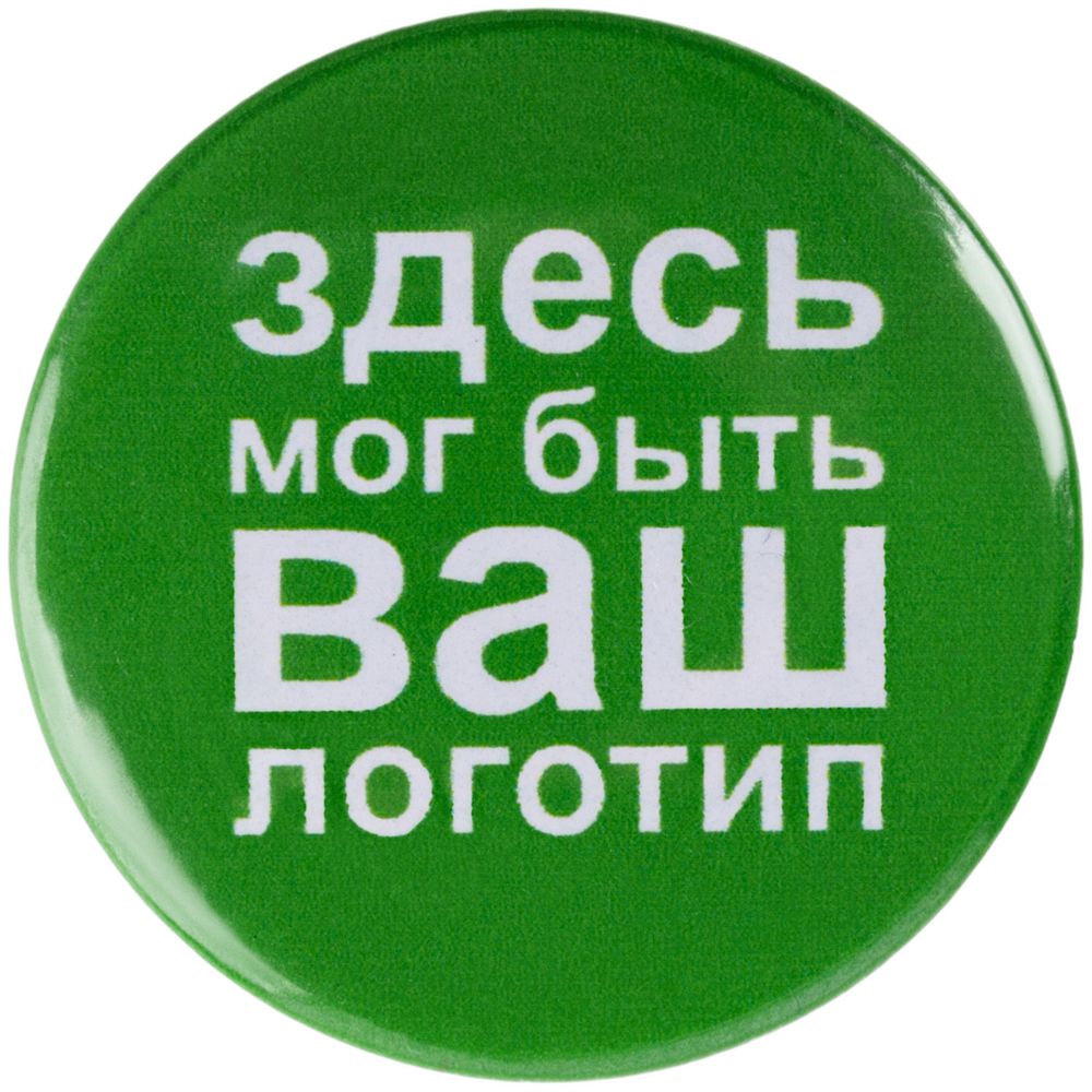 Значок закатной Pinback Print, L в Санкт-Петербурге